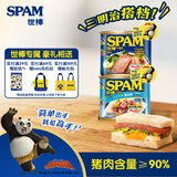 世棒（SPAM）午餐肉罐头清淡+经典340g 早餐火锅烧烤泡面 户外露营开罐即食