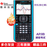 TEXAS INSTRUMENTS德州仪器TI-nspire CX II CAS中英文编程图形计算器AP/IB课程学习考试计算机