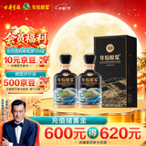 古井贡酒 年份原浆古20 世博版 浓香型白酒 52度 500ml*2  中秋送礼