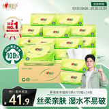 心相印【樊振东推荐】抽纸茶语丝享3层110抽*24包S码 整箱卫生纸纸巾