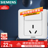 西门子（SIEMENS）开关插座 16A三孔带开关插座 暗装面板 远景雅白色5UB02021CC1