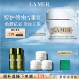 海蓝之谜（LA MER）奇迹云绒霜60ml修护紧致面霜护肤品套装化妆品礼盒生日礼物送女友