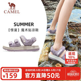 骆驼（CAMEL）魔术贴撞色沙滩凉鞋女运动休闲鞋子 K24B16L2010 薰衣草紫 39
