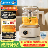 美的（Midea）全玻璃养生壶全自动烧水壶母婴恒温调奶器电热水壶花茶壶全包裹护底防碎1.5L MK-YS15B201