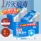 粒米75%酒精湿巾30片独立装消毒杀菌湿纸巾医用灭甲流感病毒酒精棉片