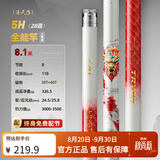 创威凌天三代钓鱼竿手竿碳纤维鱼竿京东自营旗舰店渔具 8.1m 全能