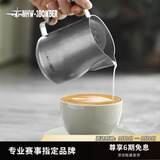 MHW-3BOMBER轰炸机涡轮打奶泡缸咖啡拉花杯 不锈钢鹰嘴 意式银斑450ml
