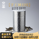 容山堂内外双盖锡罐纯锡茶叶罐普洱茶储存罐密封罐便携空盒谢师礼送人 螺纹盖纯锡罐-迷你款 20克
