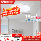 雷士（NVC）次日达LED照明吸顶灯简约超薄卧室书房过道阳台IP40防护