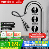 华帝（VATTI）厨房水龙头冷热水槽洗菜盘 万向旋转抽拉式延伸 枪灰304不锈钢