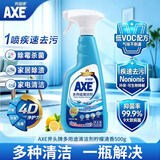 AXE斧头牌多用途清洁剂500g 柠檬清香 污渍克星新老包装随机发货