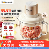 小熊（Bear）绞肉机小型家用 绞馅机打肉馅机搅肉机 碎肉机搅拌机 绞肉绞菜一体机QSJ-K03N5悬浮刀