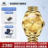 欧品客瑞士认证品牌手表男机械表全自动十大生日礼物真钻含金名表送男友 【帆船足金】钢带金色+定制腰带