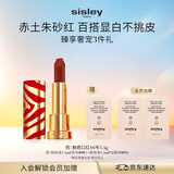 Sisley希思黎魅惑口红16号红色系百搭化妆品礼盒套装送女友生日礼物