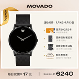 摩凡陀（Movado）瑞士手表博物馆系列腕表石英不锈钢带男表0607395 礼物/送礼