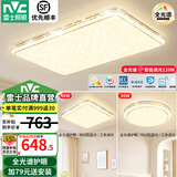 雷士（NVC）吸顶灯全光谱护眼智能客厅灯简约卧室浪漫奶油风LED灯具灯饰套餐 全光谱【2室1厅】智控客厅