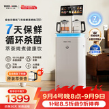 安吉尔哪吒7天保鲜茶吧机26年新款家用饮水语音控制保温养生炖煮萃茶一体高端客厅CB3787LK-J