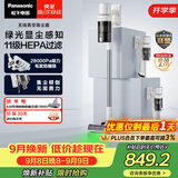 松下（Panasonic）【除尘神器】无线吸尘器家用大吸力手持绿光照显尘吸猫毛四重过滤MC-A30W【可拆电池增加续航】