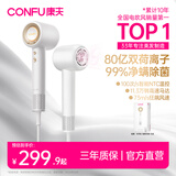 康夫（CONFU）高速护发吹风机80亿等离子家用大功率大风力速干不伤发负离子送女友电吹风筒F9Pro白生日礼物
