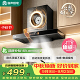 容声抽油烟机家用吸油烟机大吸力22m³顶吸式T型欧式自动清洗油烟机一级能效CXW-328-RST32-8