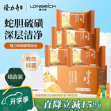 隆力奇蛇胆硫磺皂套装清爽滋润控油香皂抑菌健肤沐浴肥皂
