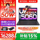 联想拯救者Y9000P 2026年补贴15% 电竞游戏笔记本电脑 AI元启 满血RTX5090独显可选 全新酷睿24核 Ultra9 32G 2T 满血RTX5060 黑｜升级 16英寸2.5K超清｜