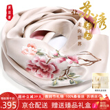 织锦楼真丝丝巾女桑蚕丝手工刺绣围巾苏绣丝绸外搭披肩送老师教师节礼物