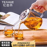 忆壶茶（YIHUTEA） 茶壶玻璃泡茶壶玻璃茶具 茶水分离煮茶壶玻璃水壶保温加热煮茶器 【一壶2杯】650ML泡茶壶