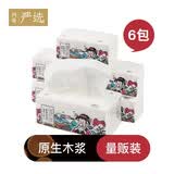 网易严选  谷风一木软抽纸纸巾卫生纸纸抽餐巾纸面巾纸（6包/提） 2层 120抽*6包