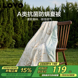 LOVO罗莱 夏凉被A类抗菌防螨夏被子纤维子空调被 2.6斤 220*240cm