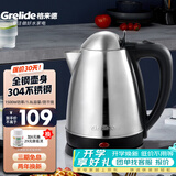 格来德（Grelide）烧水壶酒店宾馆电热水壶304不锈钢电水壶小型热水壶家用煮水壶开水壶自动断电防干烧可烧水泡茶壶 1.8L -118S全钢-304不锈钢