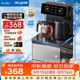 美菱（MeiLing）制冷制热型茶吧机京菱系列家用饮水机遥控智能【双温双显双出水口】下置水桶立式泡茶机MY-C919-B