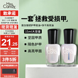 Miss Candy透明指甲油15ml蛋白强韧底油亮油美甲套装免烤护甲油可撕拉SC012