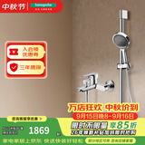 汉斯格雅（Hansgrohe）境雨130系列淋浴花洒套装 境雨镀铬手持+浴缸龙头71242