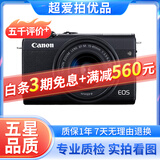 Canon佳能M50 EOS M3 M5 M50二代 M6 M100 M200 二手微单相机 佳能 M200+15-45黑色（白色+100） 99新