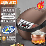 德国品质电饭煲家用2-3/4-6人适用多功能柴火饭蒸煮一体大容量电煮锅快煮可预约 【大家庭款】聚能柴火饭 5L