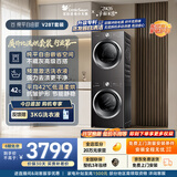 小天鹅（LittleSwan）洗烘套装 10KG滚筒洗衣机全自动+热泵式烘干机家用 TG10V28T+VH28T 一级能效 以旧换新 京东自营
