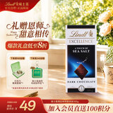 瑞士莲【官方正品】特醇排块进口海盐味黑巧克力100g教师节礼物 零食