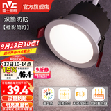 雷士（NVC） LED防眩筒灯射灯嵌入式无主灯家用客厅过道玄关灯服装店洗墙灯 桂影筒灯Ra97-12W暖白光-孔75MM