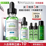 修丽可全新色修精华30ml护肤品舒缓褪红修护保湿生日礼物【限时福利】