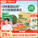 宝宝馋了婴幼儿蝴蝶面500g宝宝面条辅食儿童面无添加盐营养辅食12月+