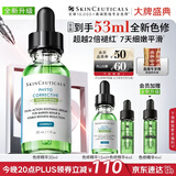 修丽可全新色修精华30ml 护肤品舒缓褪红修护保湿生日礼物送女友