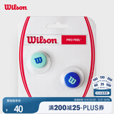 Wilson威尔胜ULTRA V5系列网球拍避震器2只装