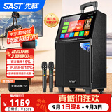 先科广场舞音响带显示屏功放一体机家庭ktv音响套装户外k歌一体机2026新款卡拉ok家用ktv唱歌全套设备 【SW-95】家庭款+17吋屏+8吋低音