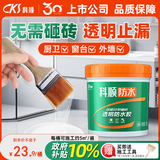 科顺（CKS）防水涂料透明防水胶免砸砖卫生间窗台外墙补漏材料隐形堵漏胶1KG