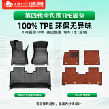 五福金牛全包围tpe雅阁奥迪A6LQ5L速腾朗逸凯美瑞宝马5系X5 森益弯头纱橙