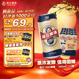 珠江啤酒（PEARL RIVER）12.3度 珠江1985啤酒 500mL*12罐 整箱装 佐餐家庭欢聚