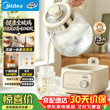 美的（Midea）花漾0胶水全玻璃养生壶多功能煮茶壶母婴调奶器烧水壶恒温电热水壶全自动1.5L MK-YS15B303J