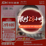 强生美瞳日抛妍妍棕色30片装0度彩色隐形眼镜自然职场【小鹿眼】