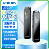 飞利浦 专业录音笔 VTR5010 16G 高清降噪 自带外放 免费PC语音转文字 学习采访会议录音器